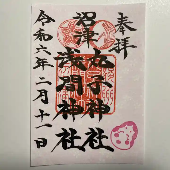 丸子神社 浅間神社(静岡県)