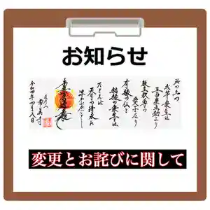 常真寺(千葉県)(2022年04月25日(月) 13時26分44秒投稿)