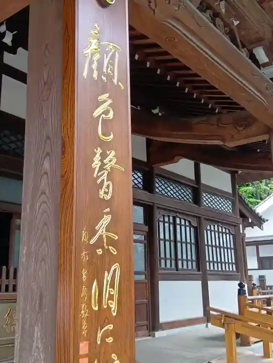 成願寺(東京都)