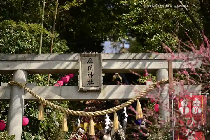 座間神社(神奈川県)