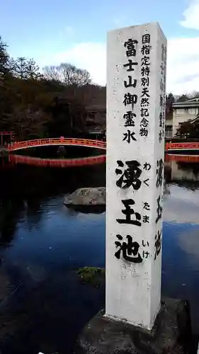 富士山本宮浅間大社の庭園