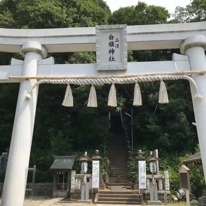 白旗神社(品濃白旗神社)の鳥居