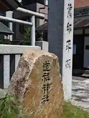 石清尾八幡宮の建物その他