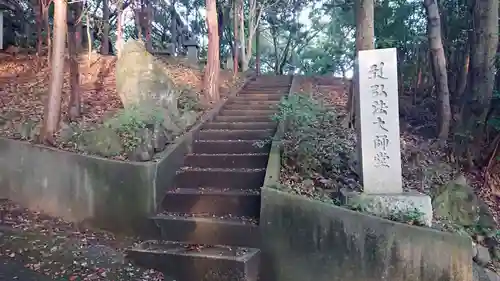 弘法太師堂のその他建物