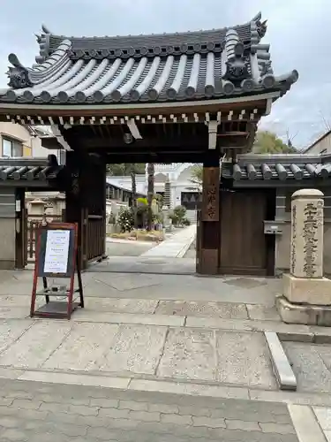 心光寺の山門