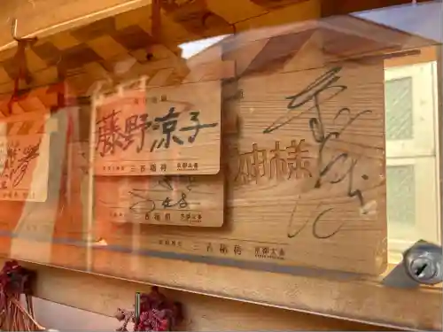 三吉稲荷神社(京都府)