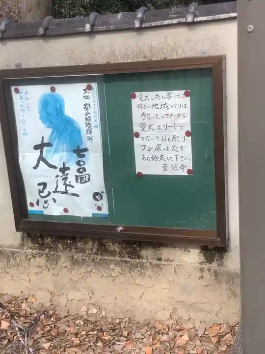 霊源寺のその他建物