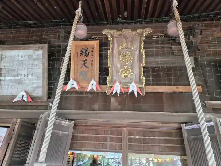 放生津八幡宮の{uncategorized: "未分類", other: "その他", undefined: "問題あり", building: "その他建物", grave: "お墓", sacred_gate: "鳥居", guardian: "狛犬", statue: "像", buddha: "仏像", history: "歴史", nature: "自然", garden: "庭園", animal: "動物", pagoda: "塔", temizu: "手水舎", mountain_gate: "山門・神門", sanctuary: "本殿・本堂", subordinate: "末社・摂社", art: "芸術", scenery: "景色", jizo: "地蔵", ema: "絵馬", goshuin: "御朱印", omikuji: "おみくじ", items: "授与品その他", amulet: "お守り", goshuincho: "御朱印帳", eats: "食事", festival: "お祭り", votive_dance: "神楽", shichigosan: "七五三参", wedding: "結婚式", experience: "体験その他", initially: "初詣", around: "周辺", anti_infection: "感染症対策"}