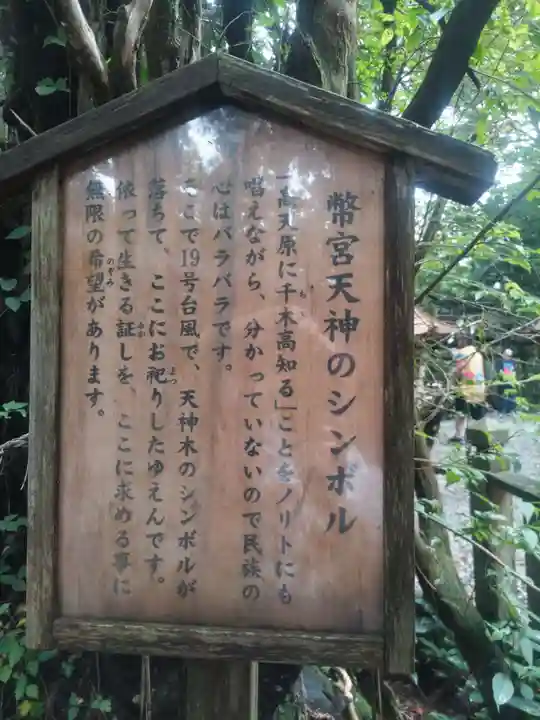 御朱印・御朱印帳：幣立神宮（熊本県見晴台駅） | ホトカミ