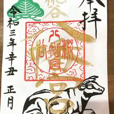 正月限定 辛丑年 干支御朱印
当社では初の試みの金文字です。