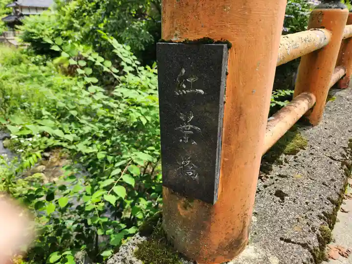 高源寺のその他建物