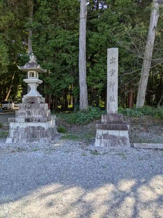 出雲神社(滋賀県)