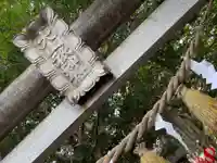 山の神神社(神奈川県)