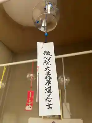 宝壽山 吉祥院の芸術