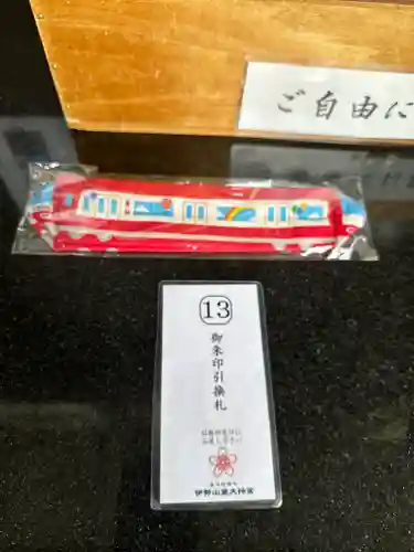 伊勢山皇大神宮(神奈川県)