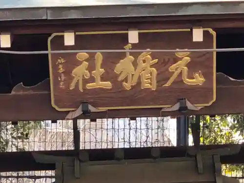 姫嶋神社のその他建物