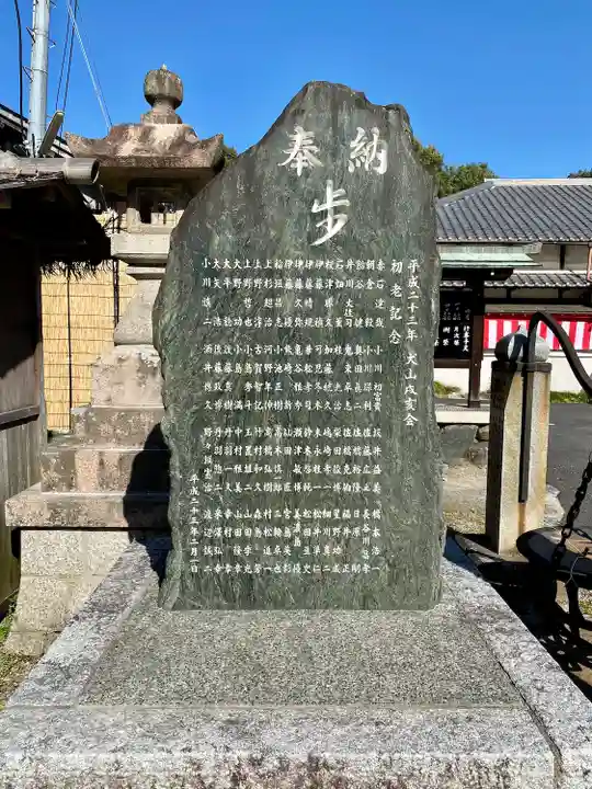 針綱神社のその他建物