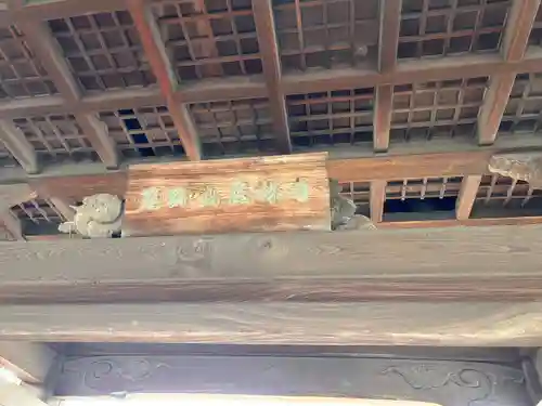 法林寺(愛知県)