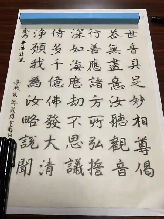 正眼寺(愛知県)