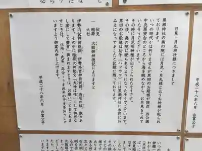 黒瀬神社のその他建物