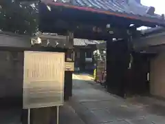 観音寺の山門