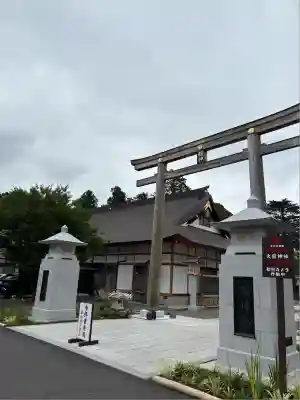 大前神社(栃木県)