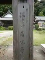 広忠寺のその他建物