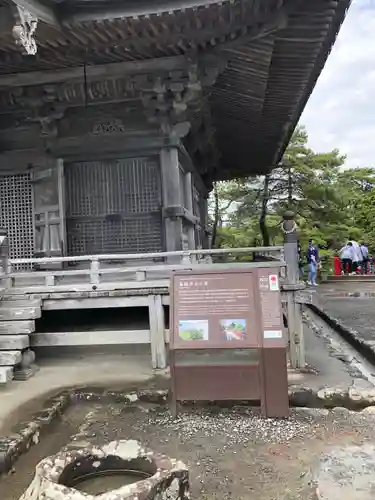 瑞巌寺(宮城県)
