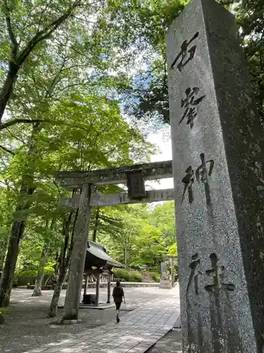 古峯神社(栃木県)