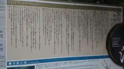 浄蓮の滝不動尊(静岡県)