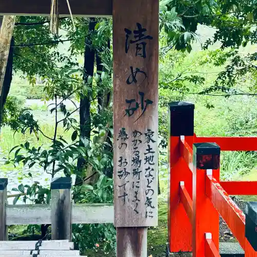 金澤神社(石川県)