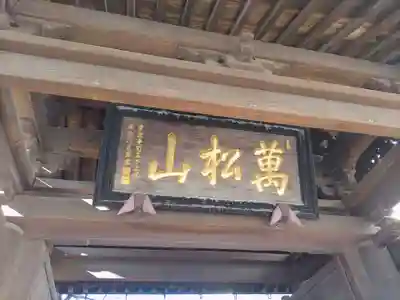 泉岳寺(東京都)