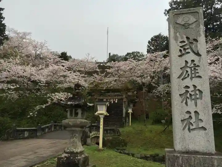 武雄神社(佐賀県)