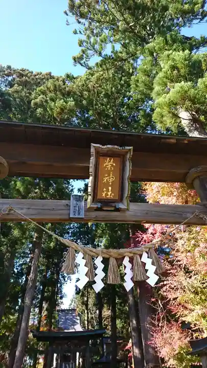 榮神社のその他建物