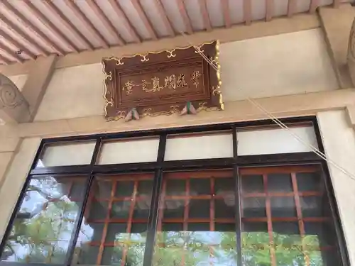 寶泉寺（宝泉寺）のその他建物