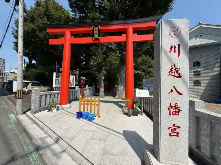 川越八幡宮(埼玉県)