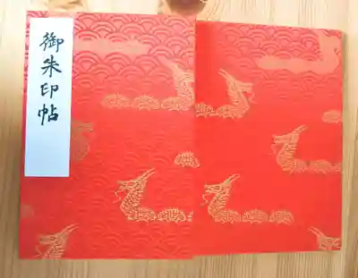 『御朱印帳』の文字を入れて下さいました。
大好きなオレンジを購入。
1300円(小サイズ)