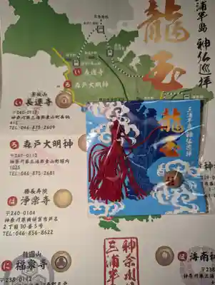 長運寺(神奈川県)