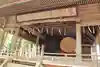 諏訪大社(長野県)