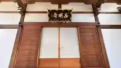 西明寺(京都府)