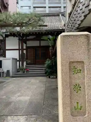 栄立院の{uncategorized: "未分類", other: "その他", undefined: "問題あり", building: "その他建物", grave: "お墓", sacred_gate: "鳥居", guardian: "狛犬", statue: "像", buddha: "仏像", history: "歴史", nature: "自然", garden: "庭園", animal: "動物", pagoda: "塔", temizu: "手水舎", mountain_gate: "山門・神門", sanctuary: "本殿・本堂", subordinate: "末社・摂社", art: "芸術", scenery: "景色", jizo: "地蔵", ema: "絵馬", goshuin: "御朱印", omikuji: "おみくじ", items: "授与品その他", amulet: "お守り", goshuincho: "御朱印帳", eats: "食事", festival: "お祭り", votive_dance: "神楽", shichigosan: "七五三参", wedding: "結婚式", experience: "体験その他", initially: "初詣", around: "周辺", anti_infection: "感染症対策"}