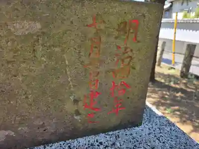 堤方神社(東京都)