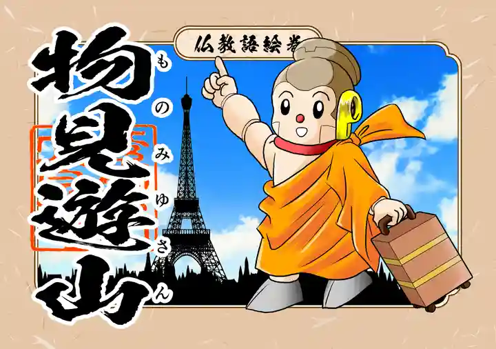 紫雲山 大泉寺(京都府)