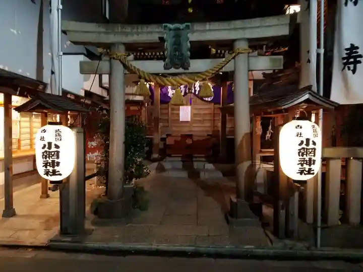 小網神社の鳥居
