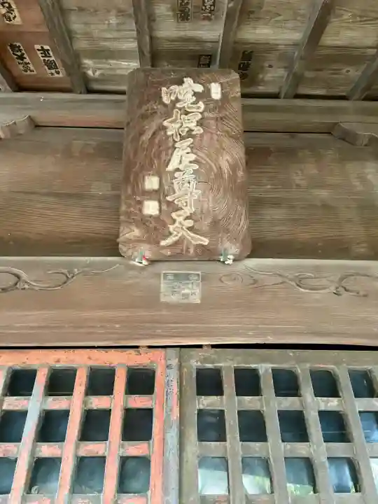 秀郷稲荷大明神(東京都)