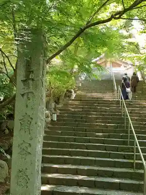 宝満宮竈門神社(福岡県)