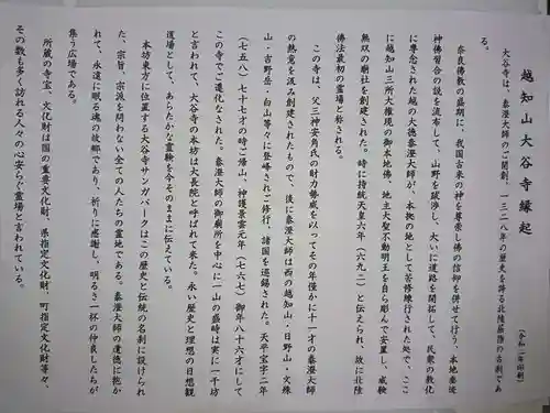 大谷寺の授与品その他