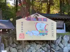 宝登山神社(埼玉県)