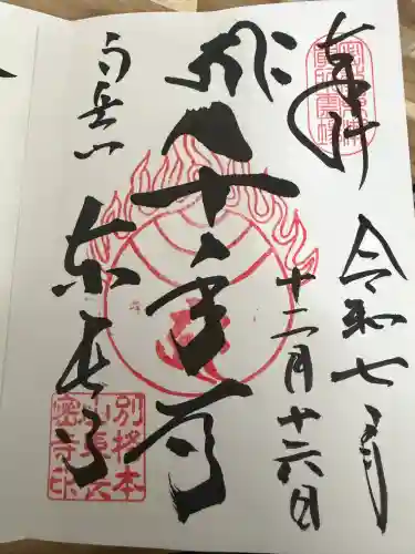 東長寺(福岡県)