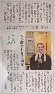 教宗寺の御朱印